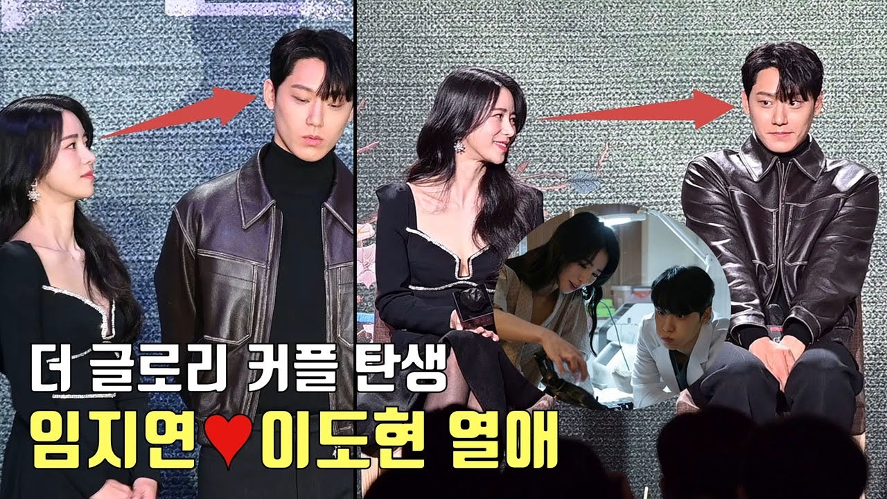 더 글로리 제작발표회 다시보기 '묘한 눈빛 포착'ㅣ