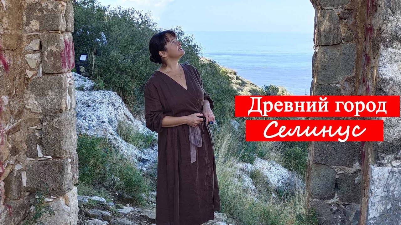 Подъем на гору Газипаша. Древний город Селинус (Селинунт).