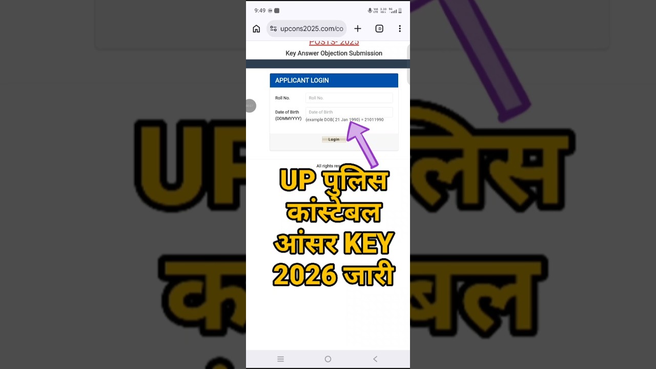 UP Police Constable Answer Key 2026 OUT 🟡 UP Police Constable Answer Key 2026 Kaise Check kare ?