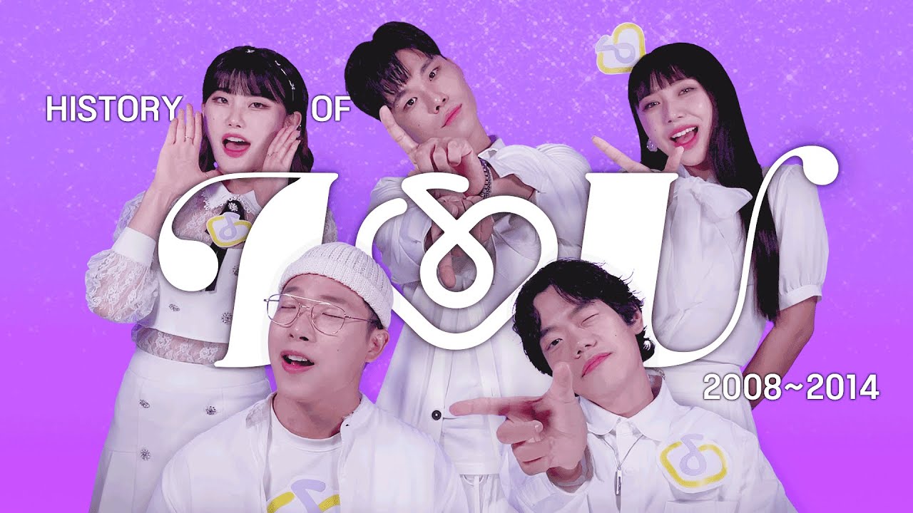 아이유의 역사 | 를 오직목소리로 (History Of IU by Acapella)