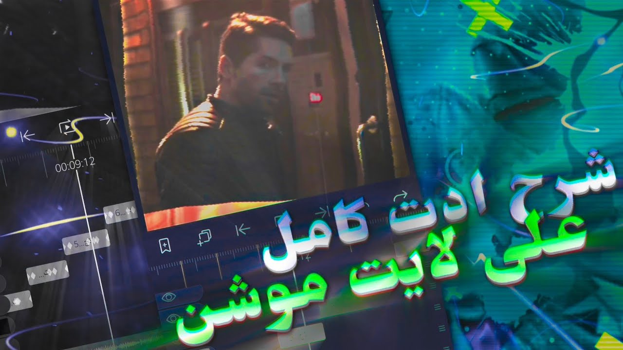 شرح ادت كامل مع شيك مثل افتر