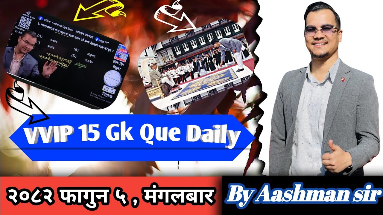 Daily GK live exam २०८२ फागुन ५