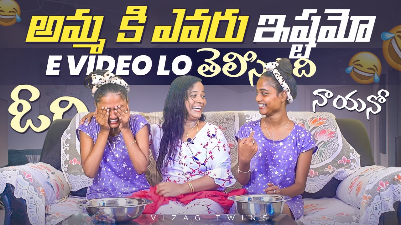 Priya vs priyanka challenge😱🤩ఈ video చాలా enjoy చేస్తూ ఆదాము😍🥰#priyapriyanka #vizagtwinsofficial