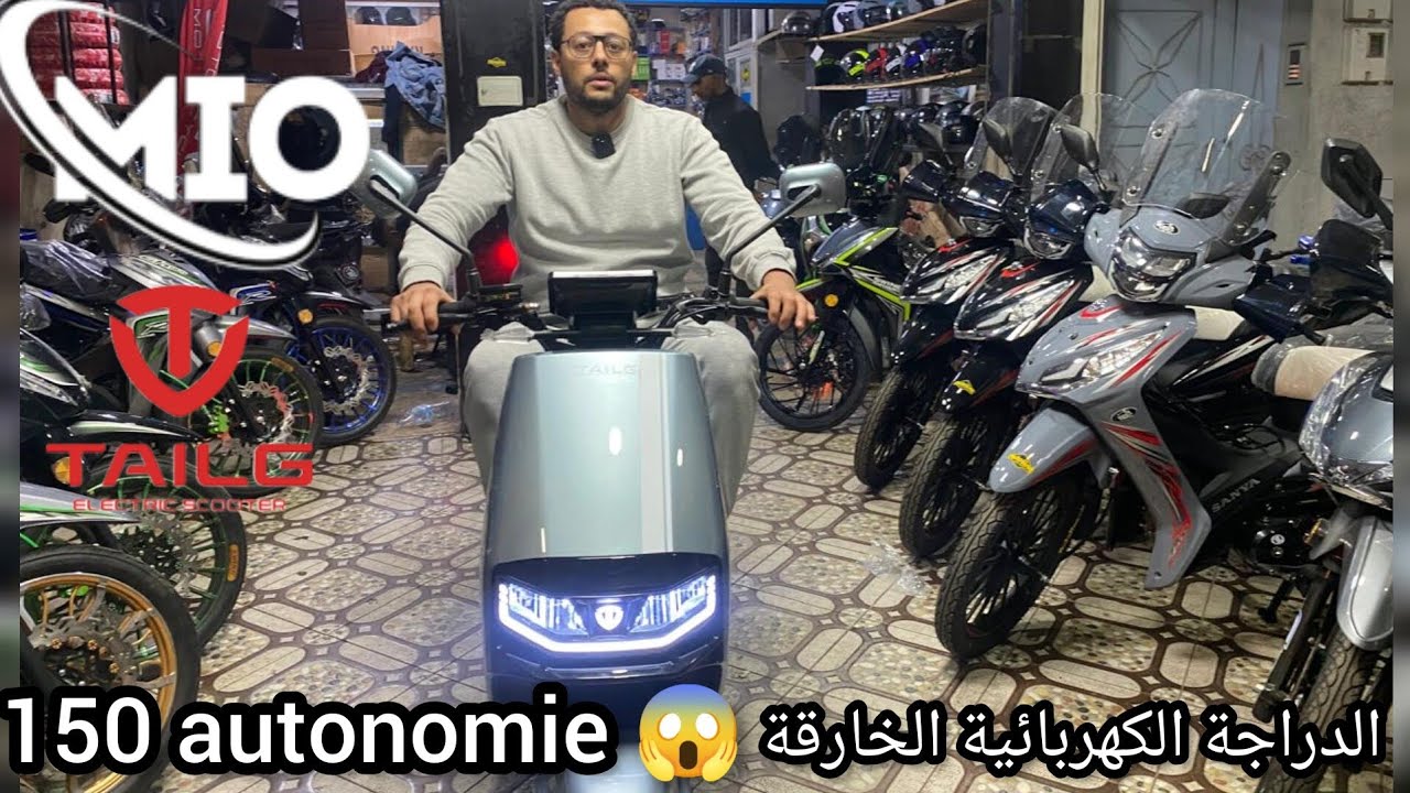 MOTO électrique TAILG MIO+هالجديد دخل عوتاني