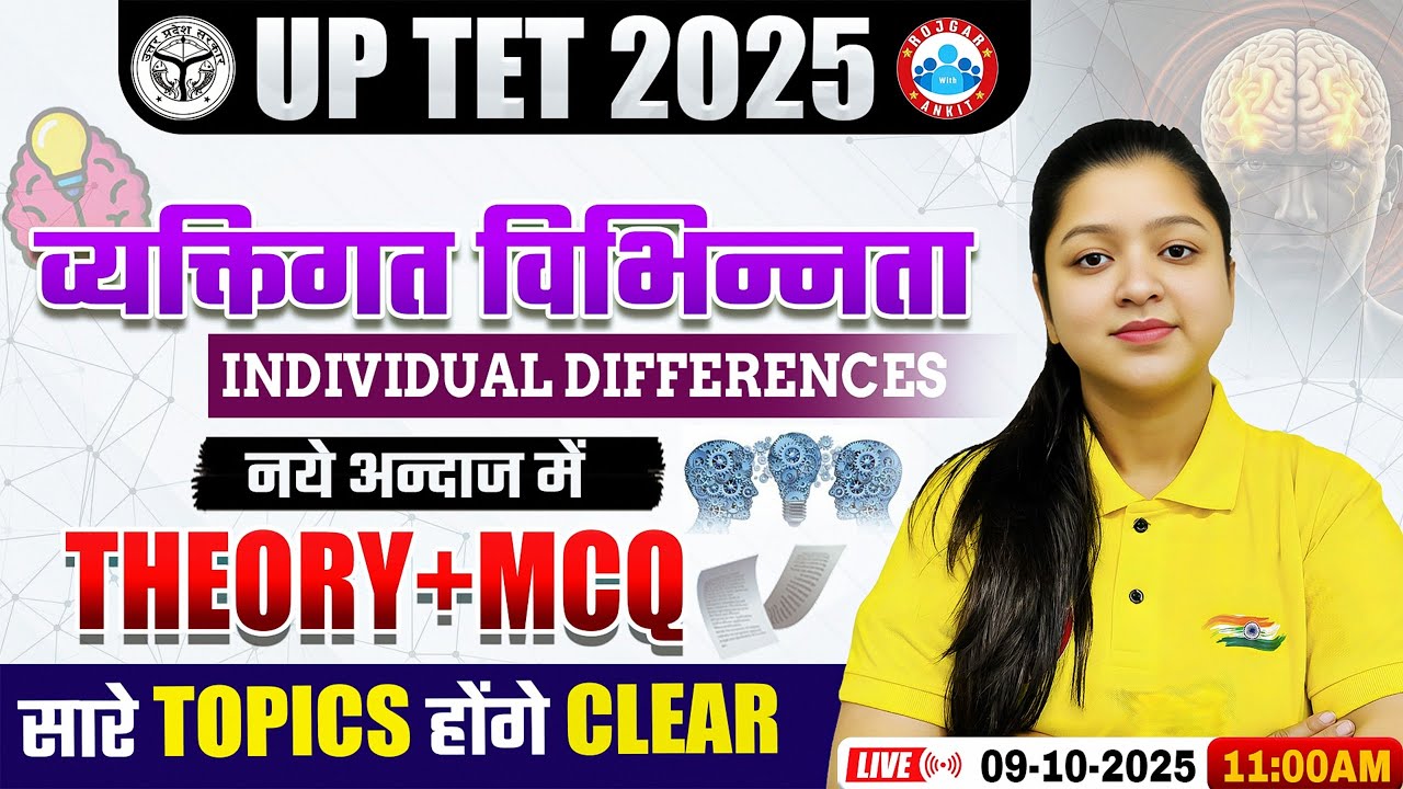 UPTET CDP 2025 | Individual Differences | UPTET 2025 CDP Theory & MCQs By Kanika Mam