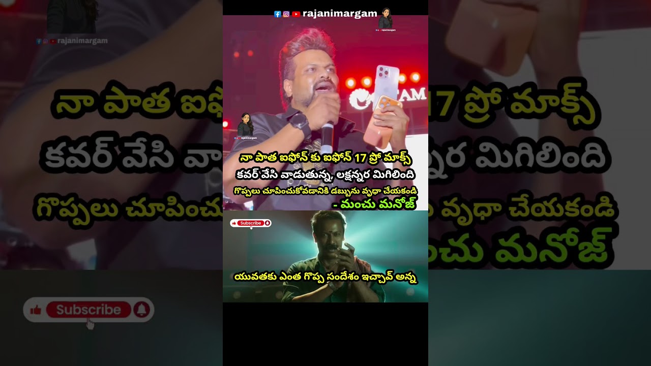 #manchumanoj #motivational #studentmotivation #margam #updates#news#viral#trending #tollywoodupdates