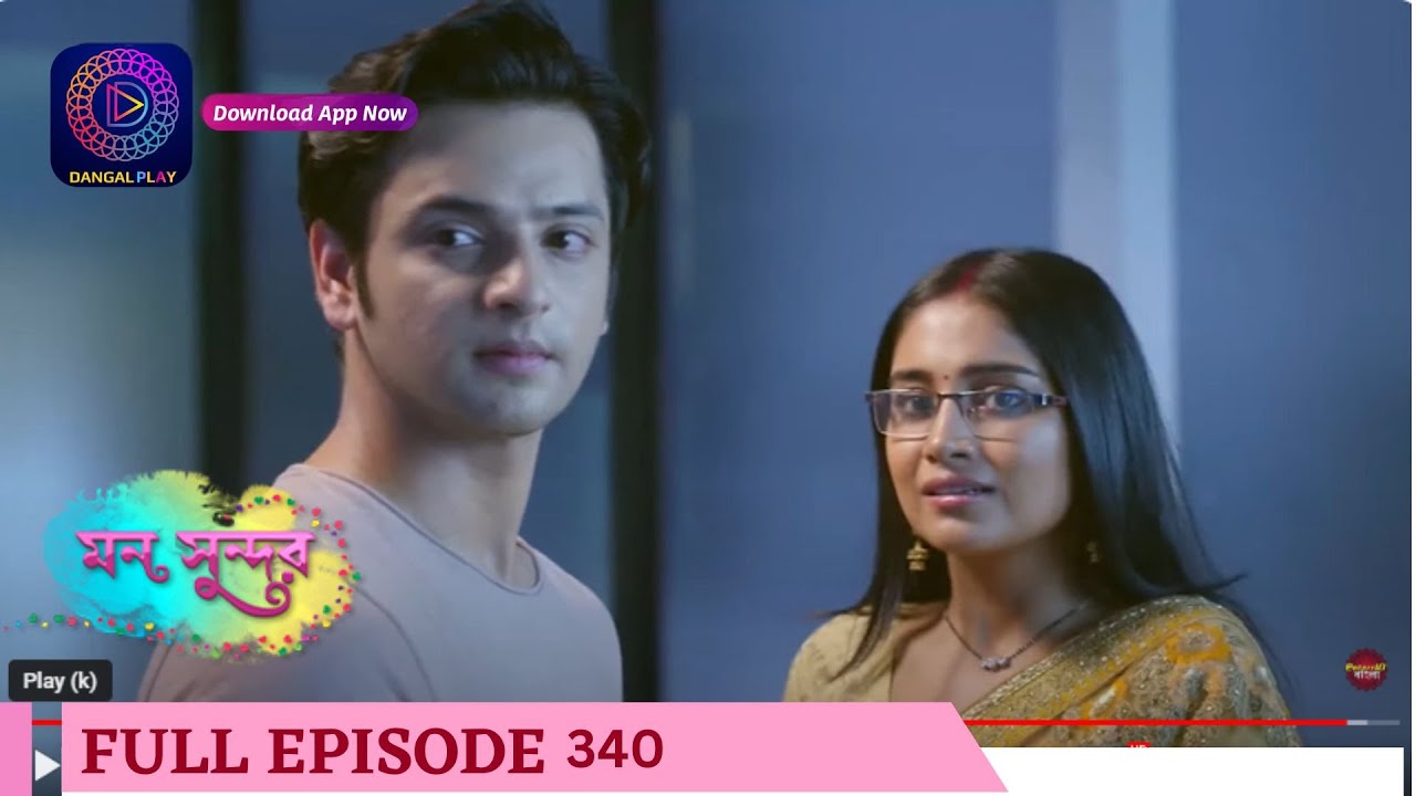 Mann Sundar | মন সুন্দর | Full Episode 340 |  Enterr10 Bangla