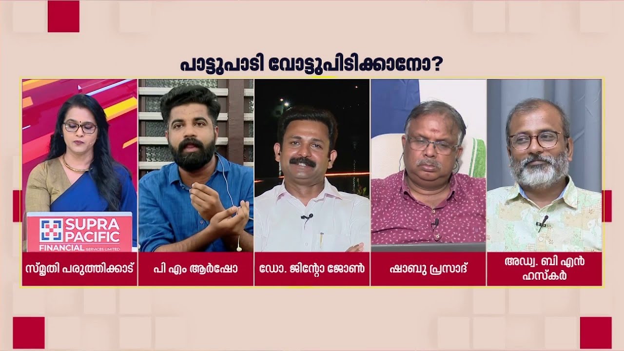 ചോദ്യങ്ങൾക്ക് മറുപടിയില്ലേ? ചർച്ചയിൽ നിന്ന് ഇറങ്ങിപ്പോയി ആർഷോ