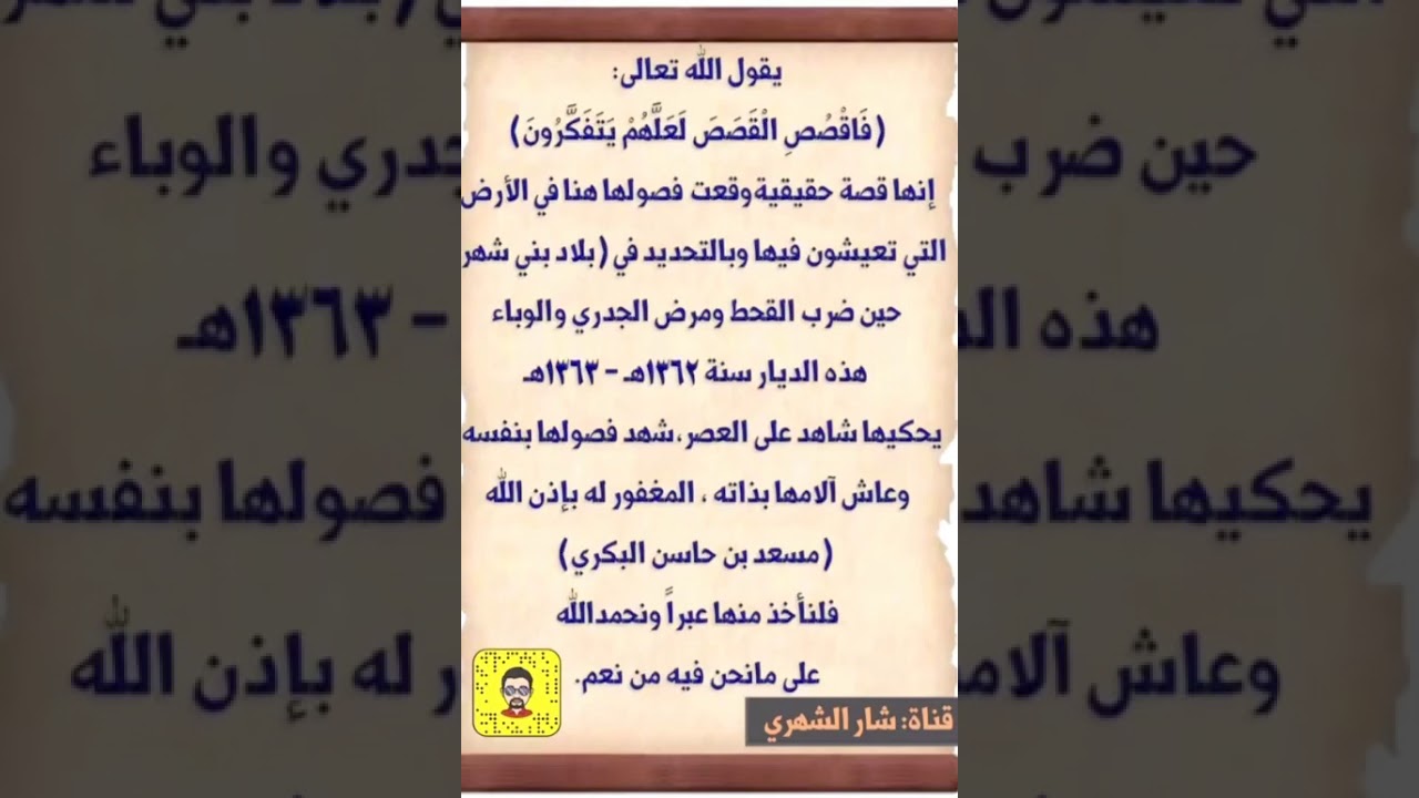 📹.. زمن الجدري الجوع سنة ١٣٦٢-١٣٦٣هـ