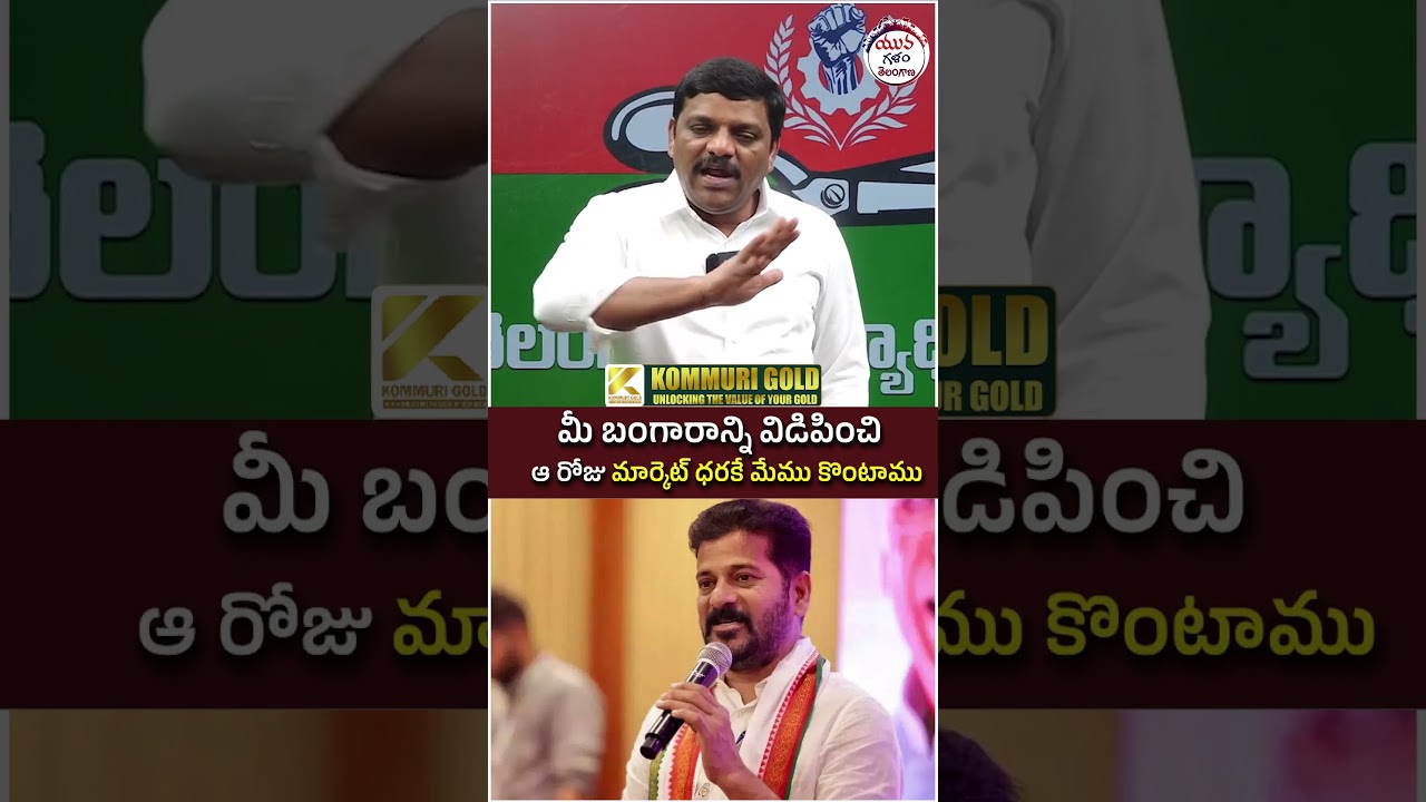 Teenmar Mallanna Satires on Revanth Reddy | #telangananews #yuvagalam #youtubeshorts #shortsvideo