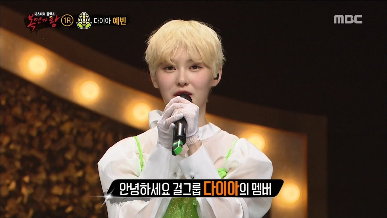 [King of masked singer] 복면가왕 - Corn girl Identity 20170820