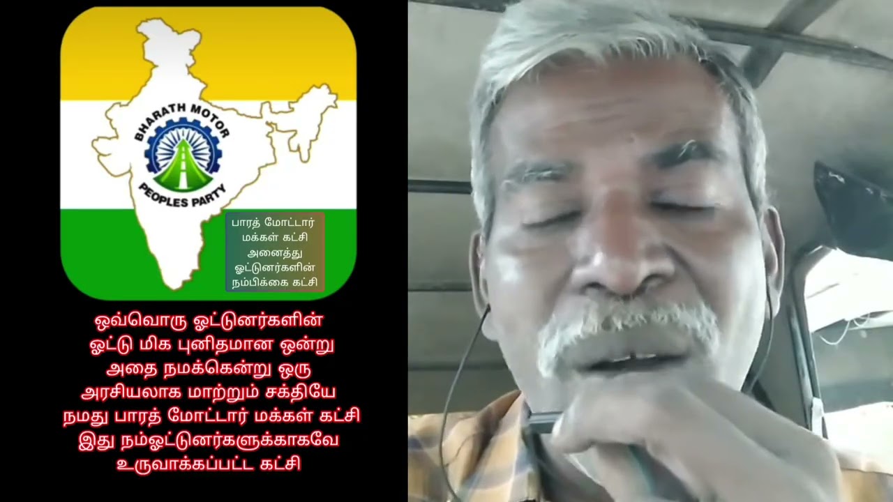 #trending #driver #tamil #india #இந்தியன் #BMMK