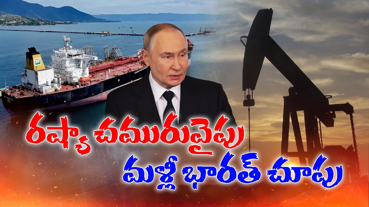 US Allows India to Buy Russian Oil for 30 Days | Energy Crisis & Price Rise Warning
