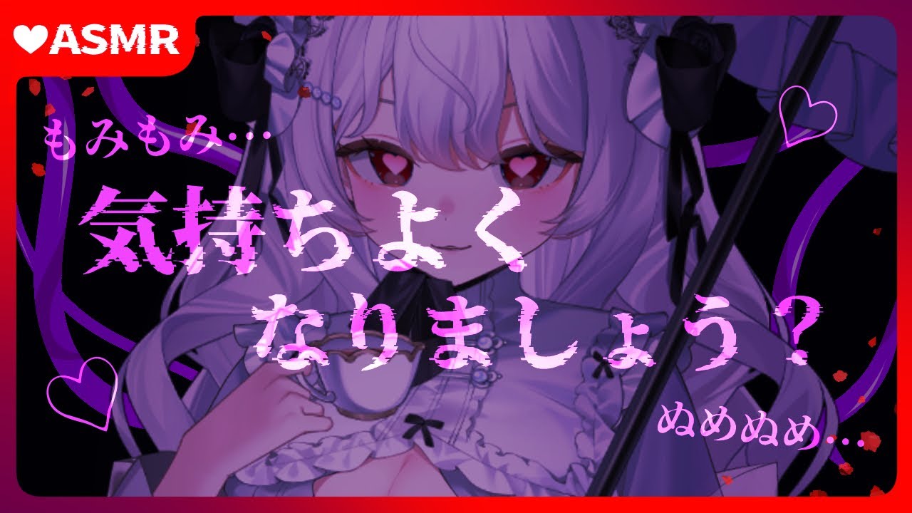 【触手耳かきASMR】花の魔物に生け捕りにされて耳かきされる話。【男性向けヤンデレシチュエーションボイス/夢栞あるぷ】
