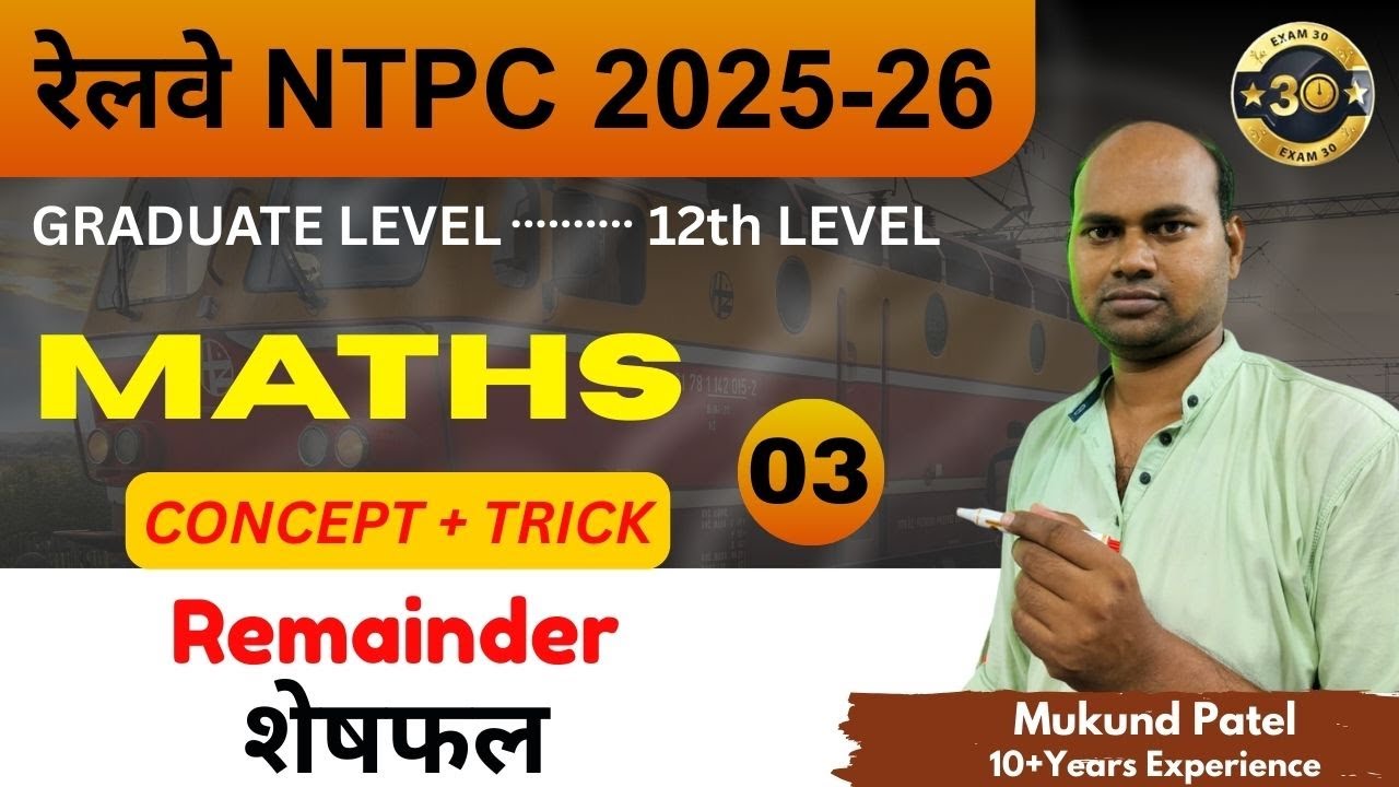 Railway NTPC Maths 2026 | Remainder (शेषफल) Concept + Trick | Part - 03 | Exam 30 