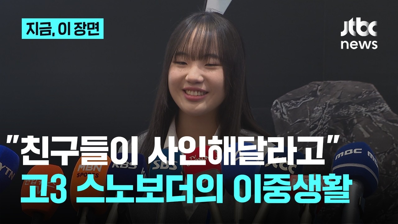 미적분 푸는 고3 스노보더 유승은...