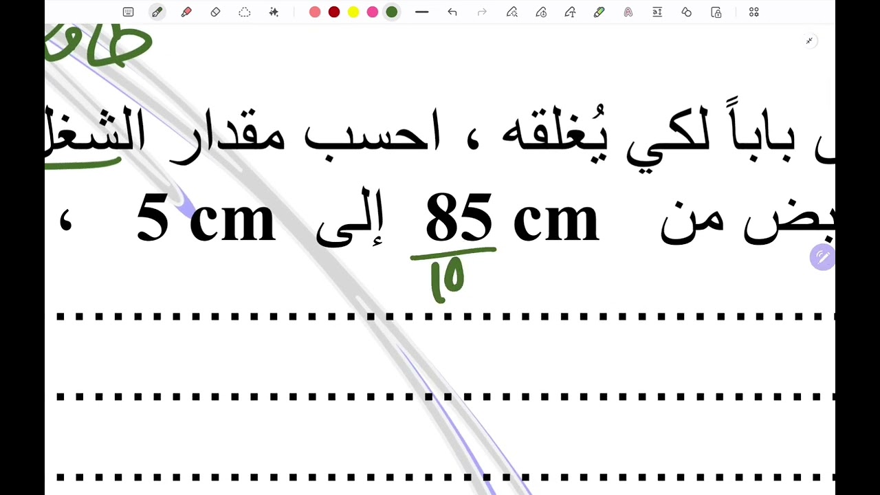 مذكرة الأستاذ أحمد العريبي فيز ٢١٨/٢١٩ الحركة الدورية السؤال الرابع