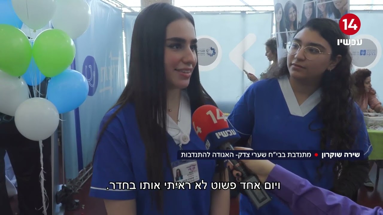 הדור הבא של השירות הלאומי | אלפי בנות נוער הגיעו היום ליריד חשיפה מיוחד לתפקידים השונים