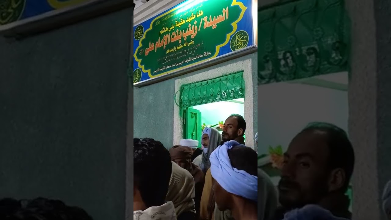 احتفالات السيدة زينب بالرغامة غرب بكوم امبو أحياء الحفل السادة الجازولية ٢٠٢٢