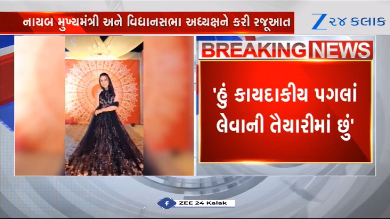 Singer Kinjal Rabari seeks help from Dy.CM Sanghavi, Shankar Chaudhary after row over love marriage