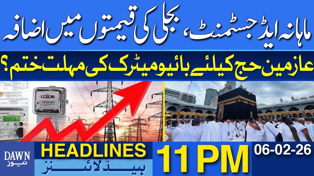 Monthly Adjustments, Increase in Electricity Prices | Dawn News Headlines 11 PM | 06-02-2026