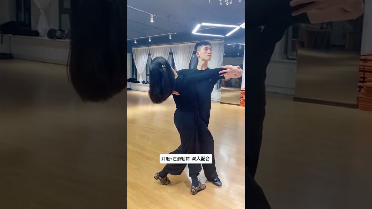 要點與技巧[80] - 探戈並退步接左滑軸轉的雙人配合 / Partner coop in Tango's Fallaway to Reverse Slip Pivot (subtitled)