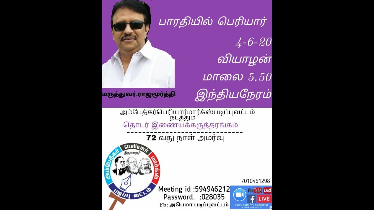 Dr.Rajamoorthi on APMSC