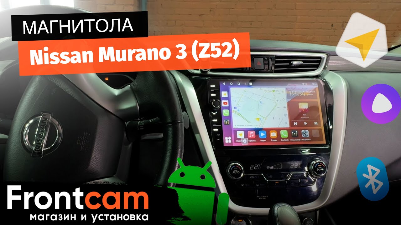 Автомагнитола Canbox H-Line 7855 для Nissan Murano 3 (Z52) на ANDROID