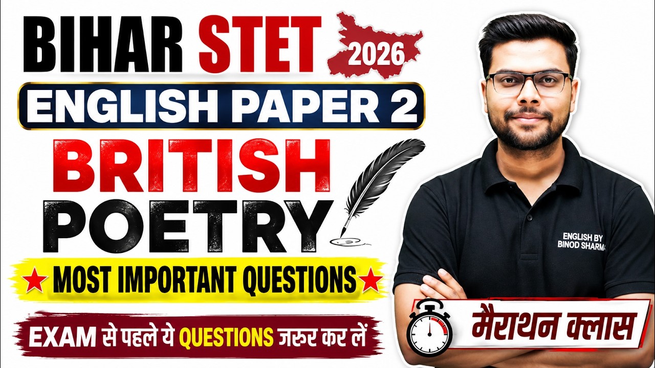 Bihar STET English 2026 | Paper 2 | British Poetry | Most Important Questions | मैराथन क्लास