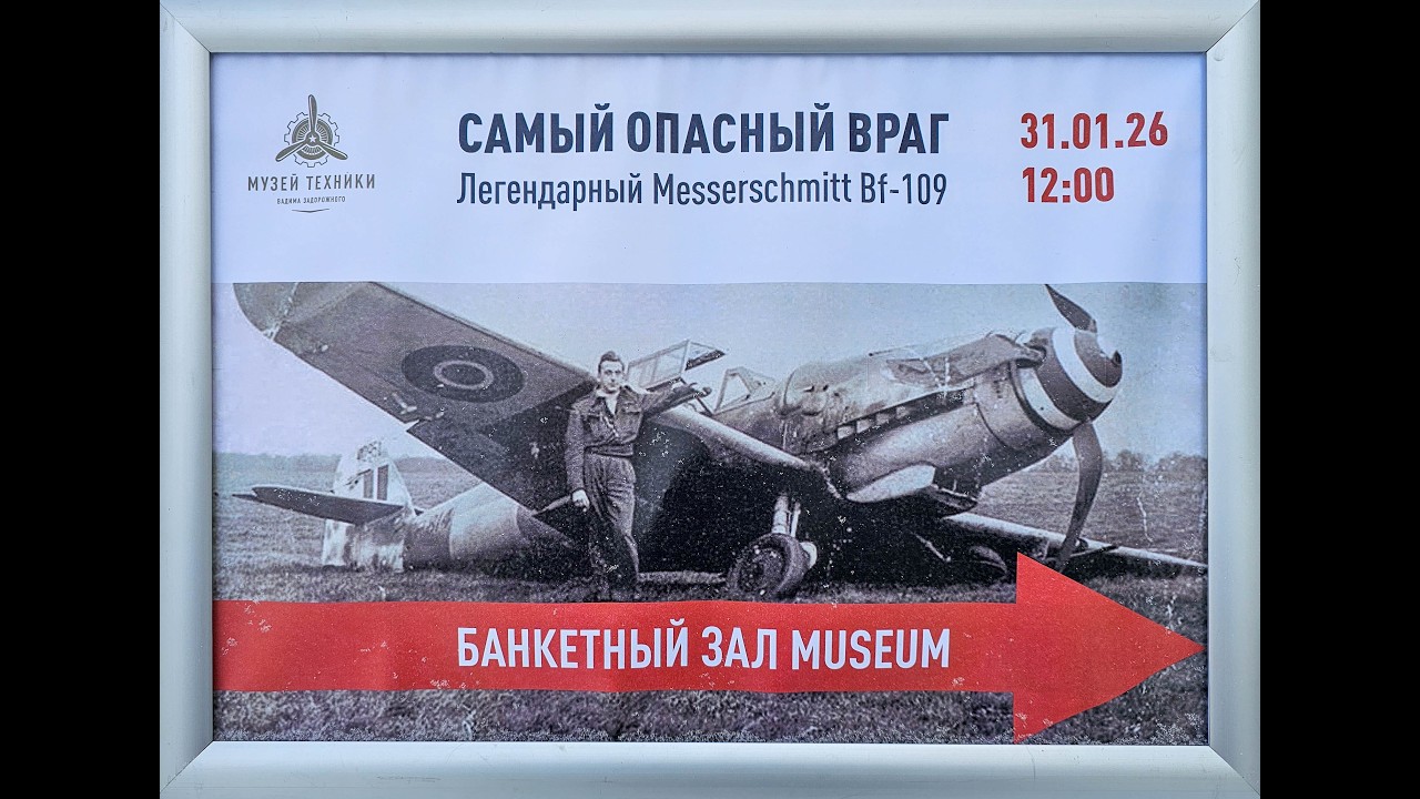 Лекция: Messerschmitt Bf-109, часть 1: модификации