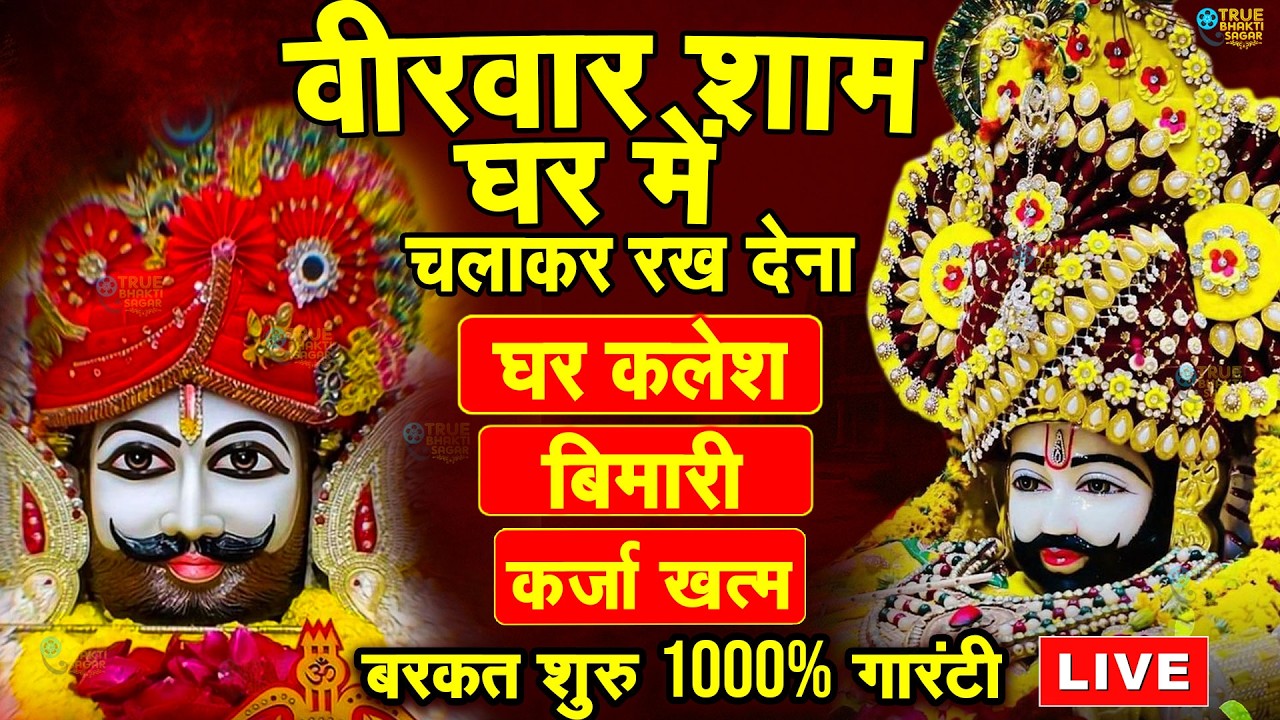 जिस घर में बालाजी का ये शक्तिशाली पाठ होता है वहां दुर्भाग्य, दरिद्रता, भूत प्रेत नहीं आते है