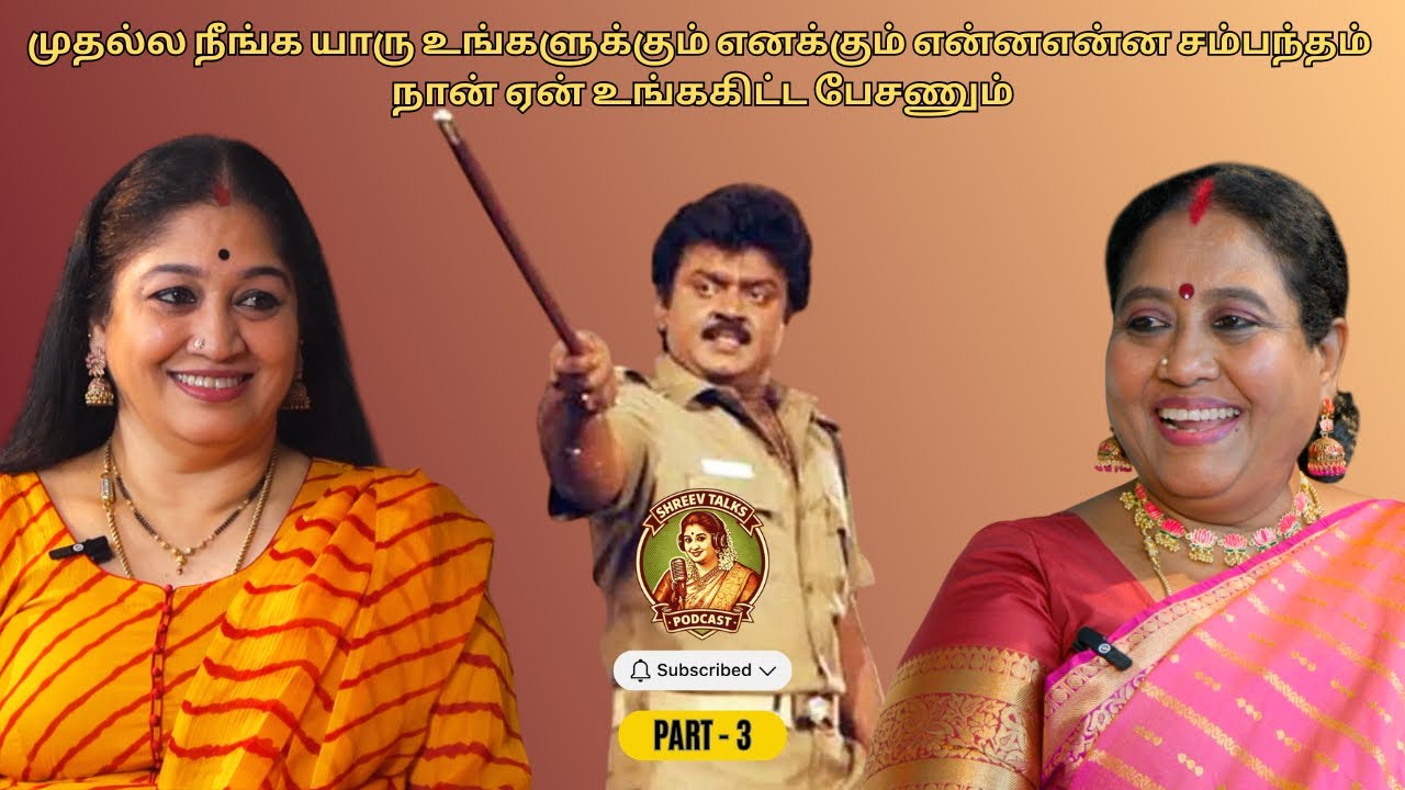 Part 3 | shorts 4 | unforgettable moments with Vijaykanth  |Mrs. Srilekha Rajendran #shreevtalks