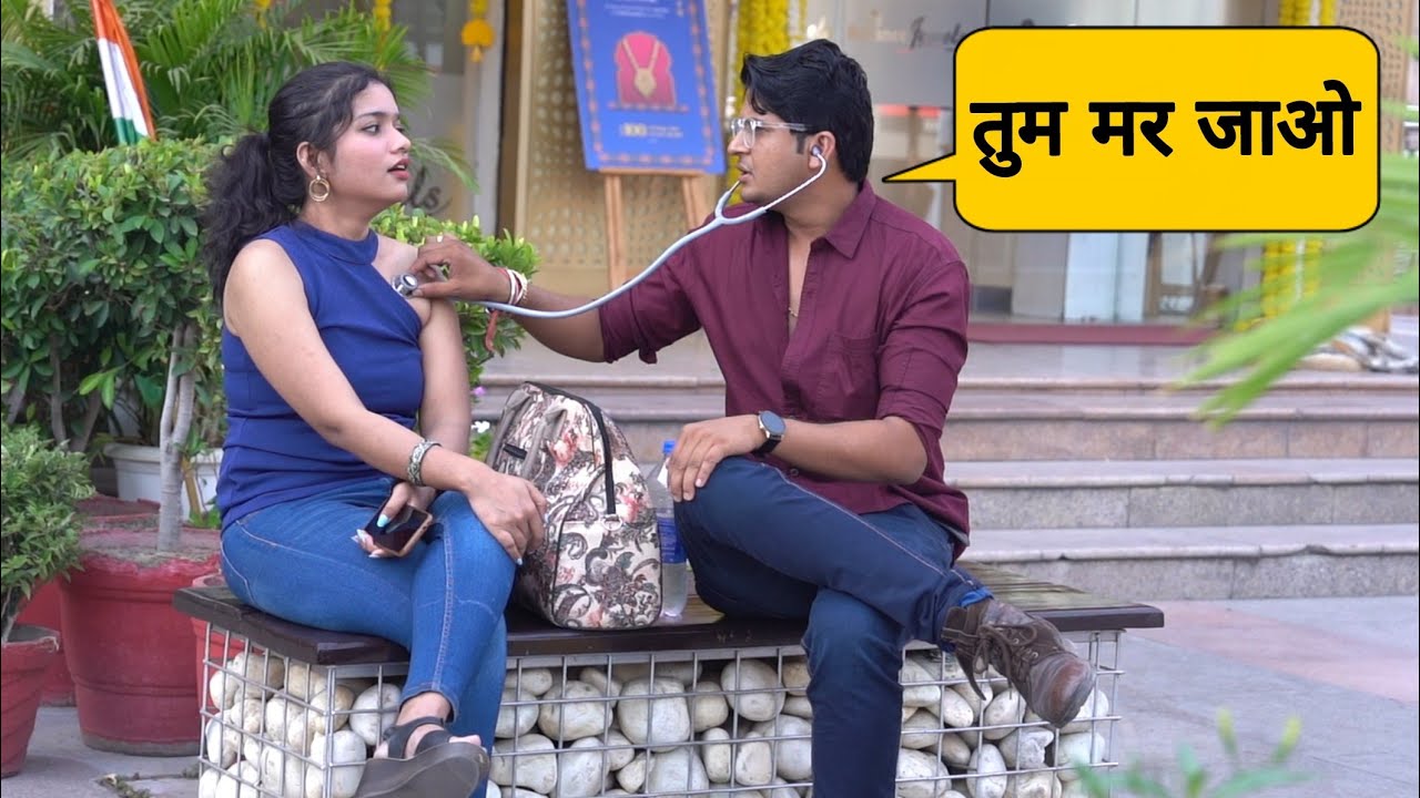 कातिल Doctor हूँ मैं  //   #Prank #SumitCoolDubey