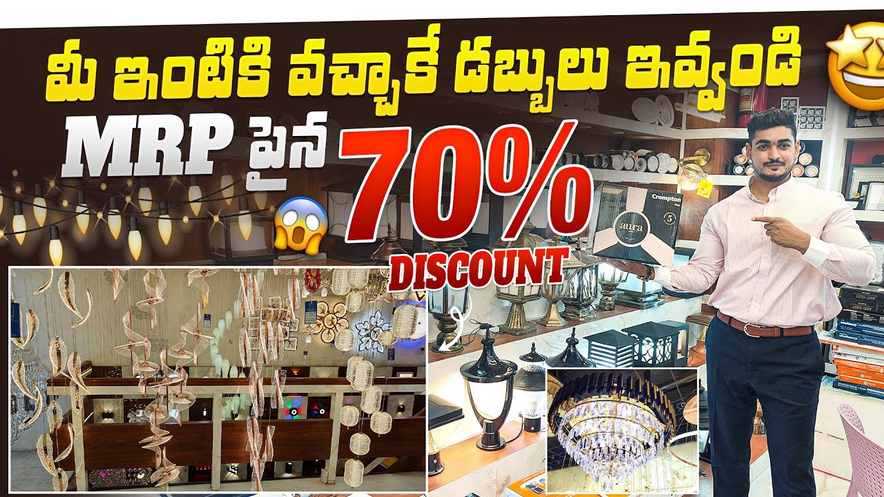 MRP పైన СКИДКА ДО 70% || R.K LIGHTS TROOP BAZAR HYDERABAD | ОПТОВАЯ ПРОДАЖА ЭЛЕКТРОТОВАРОВ | VNK ...