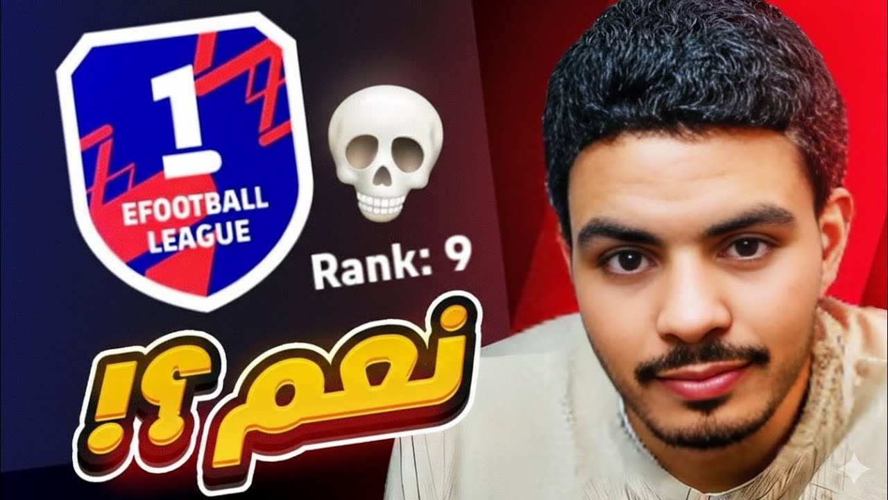 تحدي الصعود الى الديفجن 2 part مباريات نارية 🔥🥷🏻