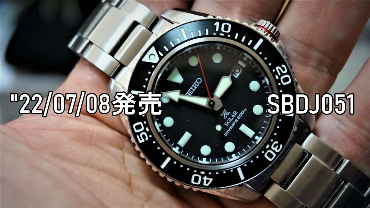 2022/07/08 発売  SEIKO  DIVERS  SBDJ051
