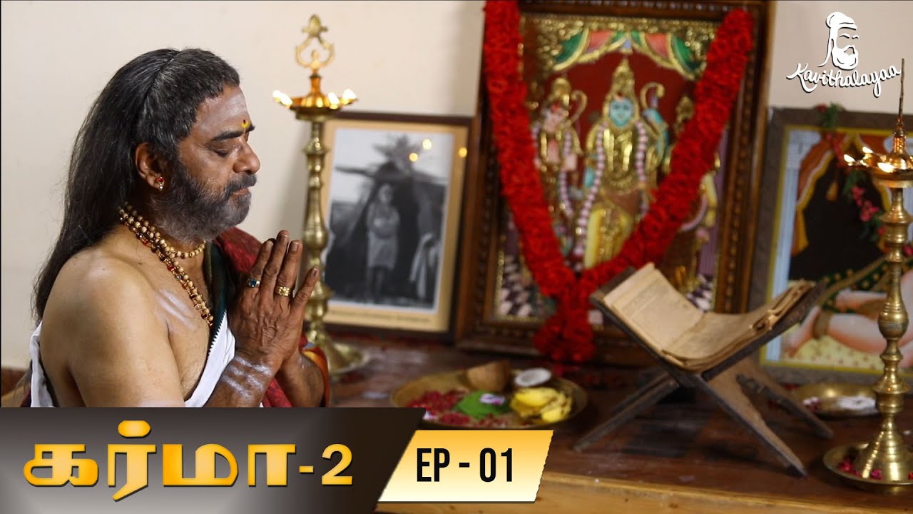 Karma 2 - Episode 01 | Tamil Serial | Bombay Chanakya | Kavithalayaa