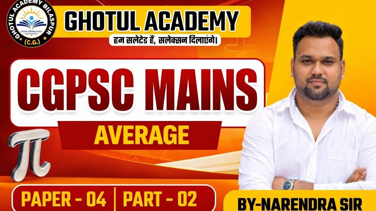Mains Math's Special | Topic : औसत/Average| By : Narendra Sir | #cgpsc #mains #maths #ghotulacademy 