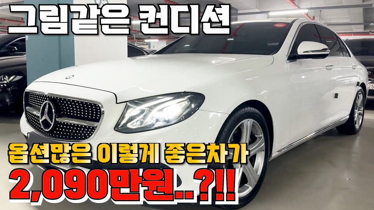 16번 그림같은 컨디션 옵션많은 이렇게 좋은차가 2,090만원..?!!