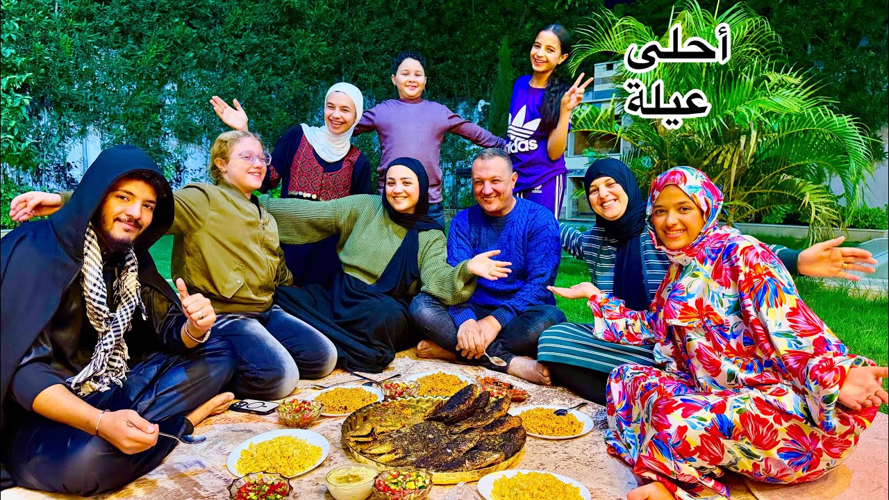 عزومة تحقيق الأحلام 🧙‍♂️ وليمة أسماك￼ لأولادي كلهم‏👬￼ دلعتهم ￼وفرحتهم 🥳🥳
