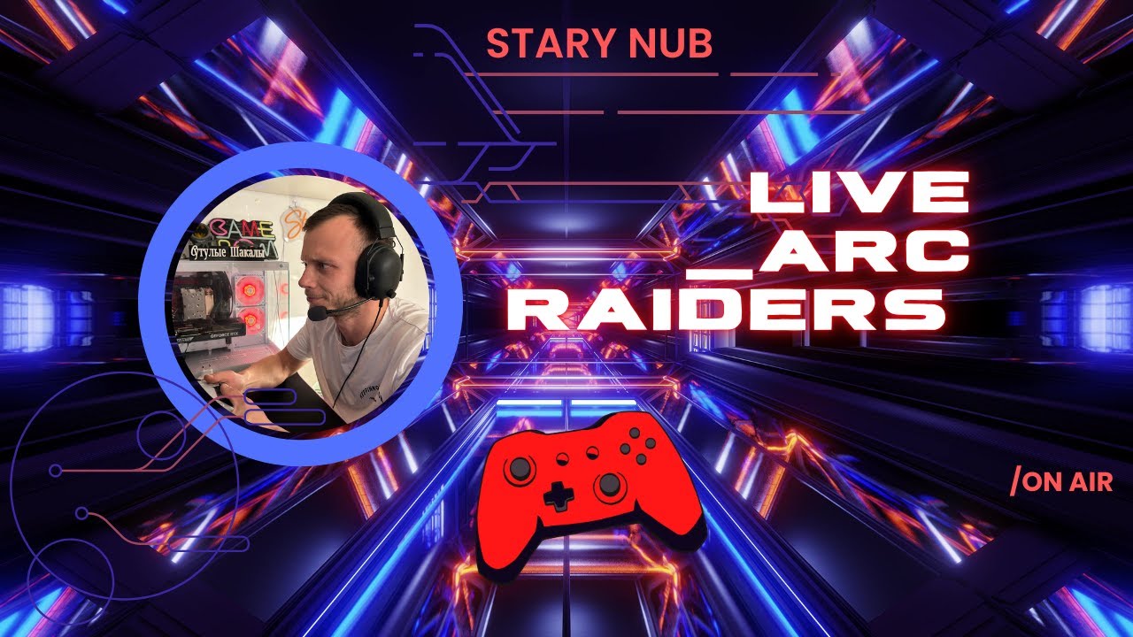 ARC Raiders | зашел в рейд без плана