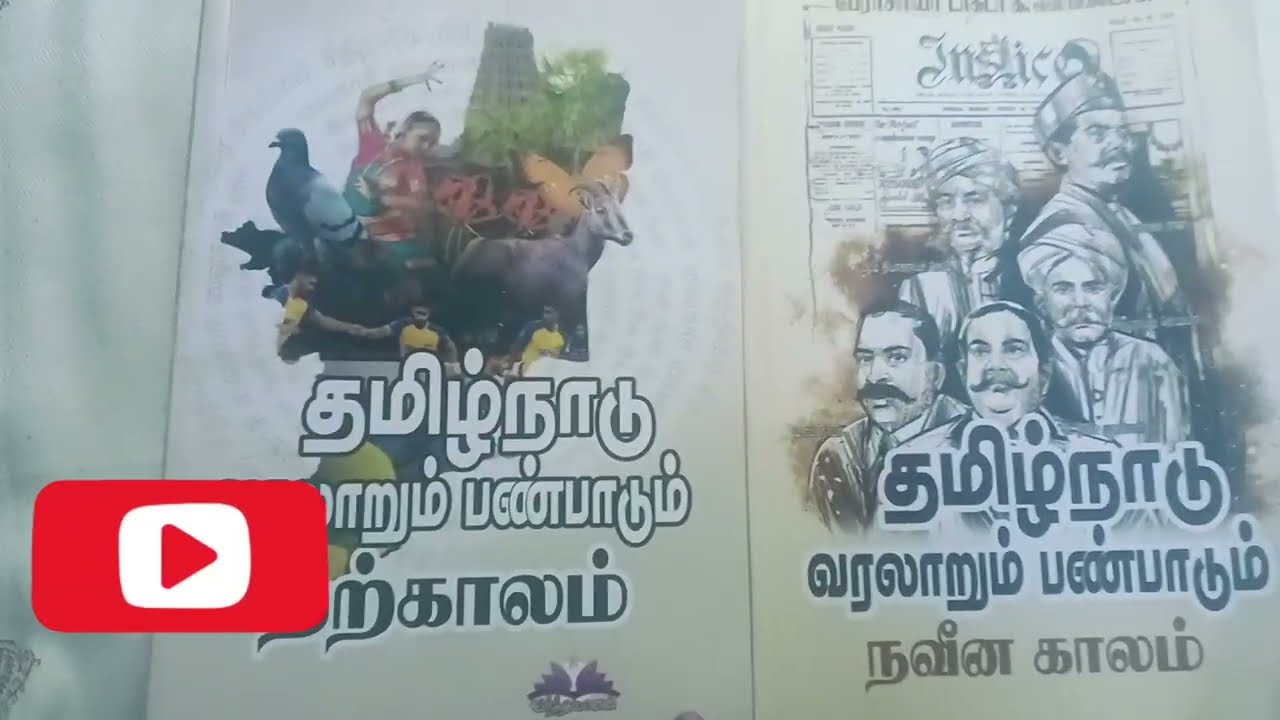 TNPSC PREPARATION GROUP 2/ 2A GROUP 4 OUTSOURCE BOOK