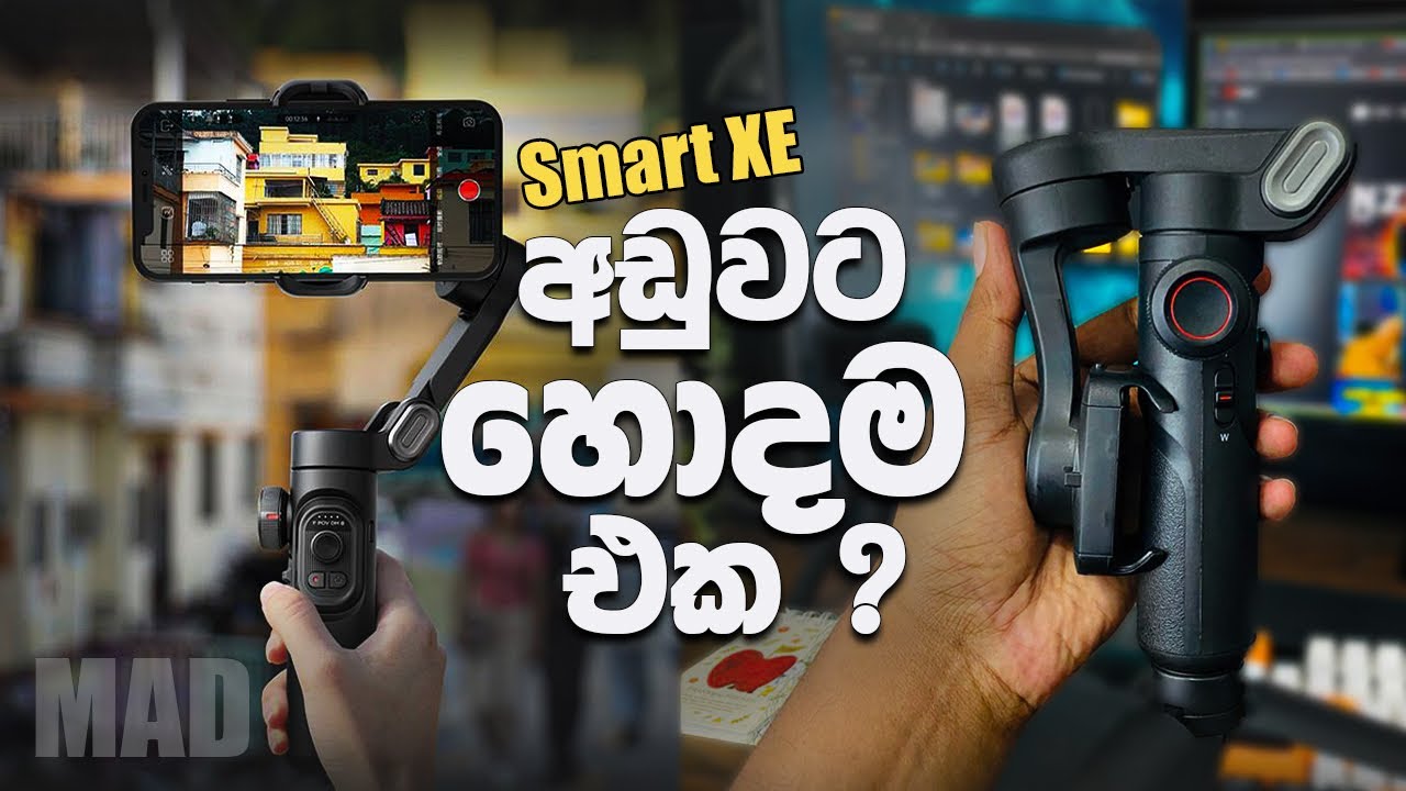 ගිම්බල් එකක් ගන්න කලින් බලන්න | AOCHUAN Smart XE Gimbal Sinhala Beginners Guide | Sirizmad | MAD