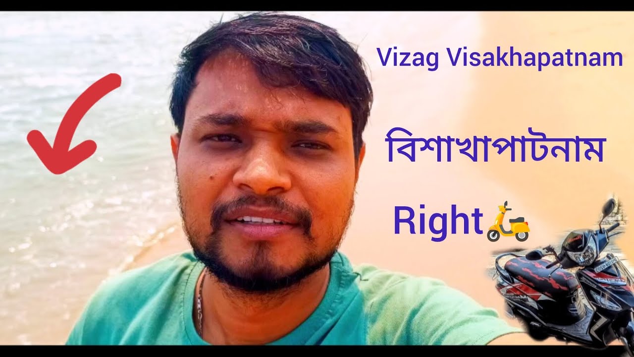 Visakhapatnam Vizag বিশাখাপতনাম ভাইজ্যাক 🛵🥰🥰👌👌 সুর ভিডিও tour video right🛵 Ada beach lighthouse 🌊🌊🌊🌊
