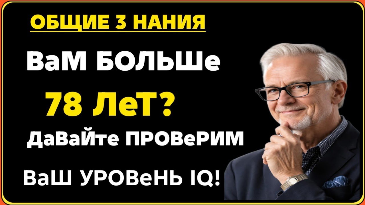 Можешь ответить? Только 1% знают правильный ответ!