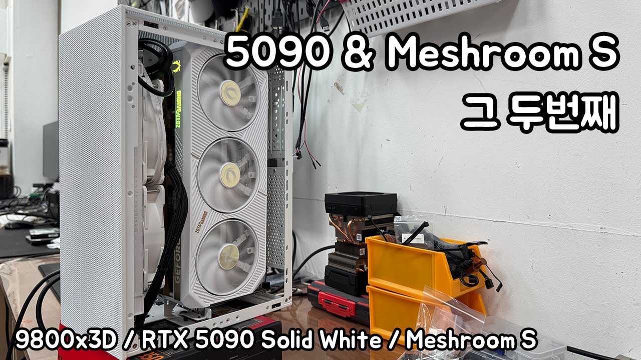 5090 & Meshroom S 그 두번째 :)