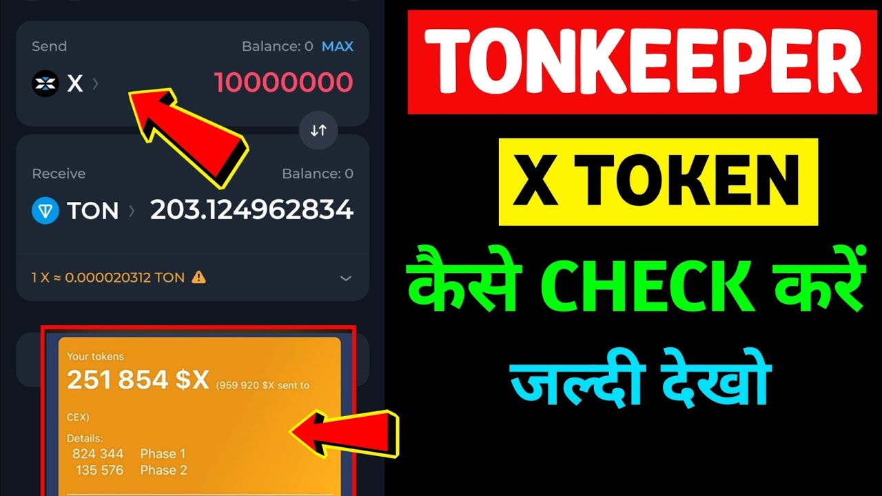 How To Check X Tokens in Tonkeeper Wallet | Tonkeeper Wallet X Empire Tokens not Receive|$X Withdraw