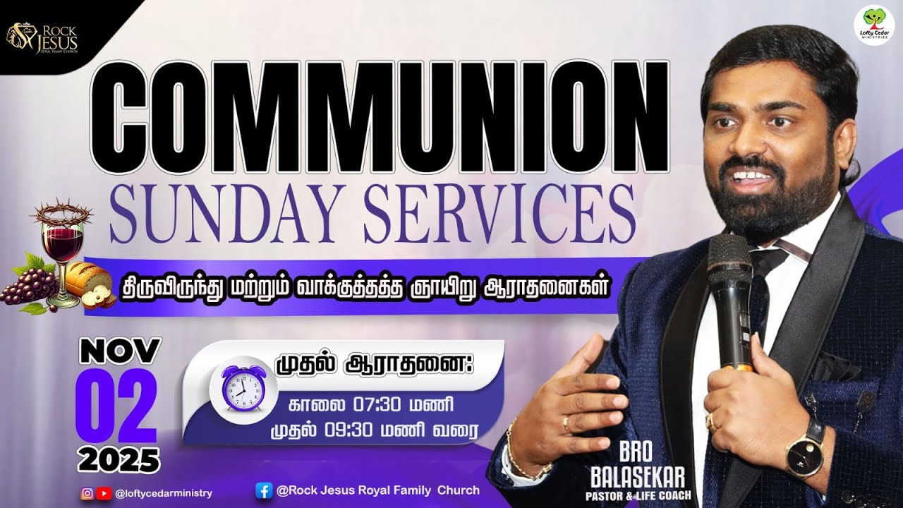 🔴SUNDAY 1st SERVICE | கோசேனின் வாழ்க்கை - Part 1 | BRO.BALASEKAR | 02.11.2025