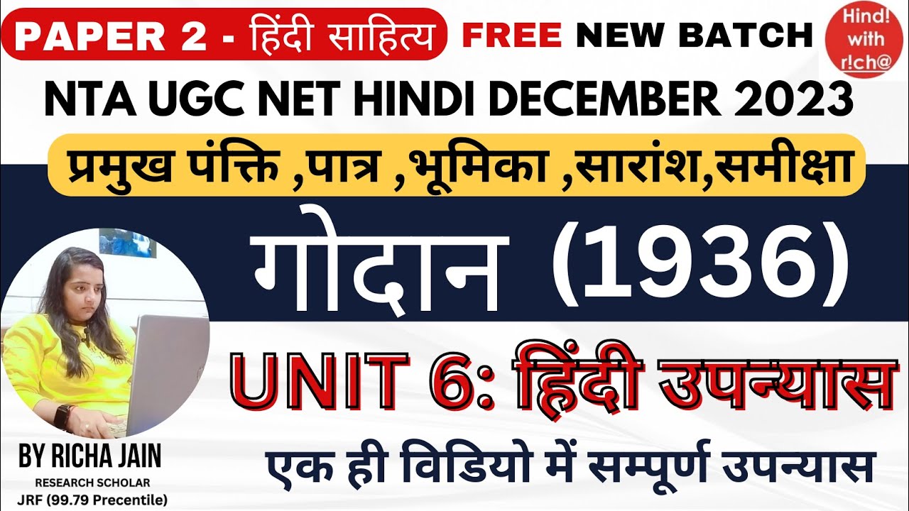 NTA UGC NET।गोदान।godan।UNIT 6।HINDI UPANYAAS।महत्वपूर्ण पंक्ति।पात्र।भूमिका।सारांश।PAPER 2।HINDI