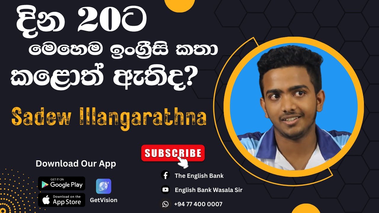 ඉංග්‍රීසි බැරිම අයට හරියටම හරියන පන්තිය. @englishbankwasalasir